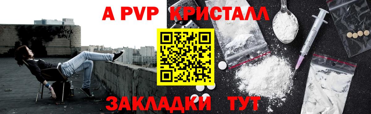 Alpha-PVP кристаллы Первоуральск