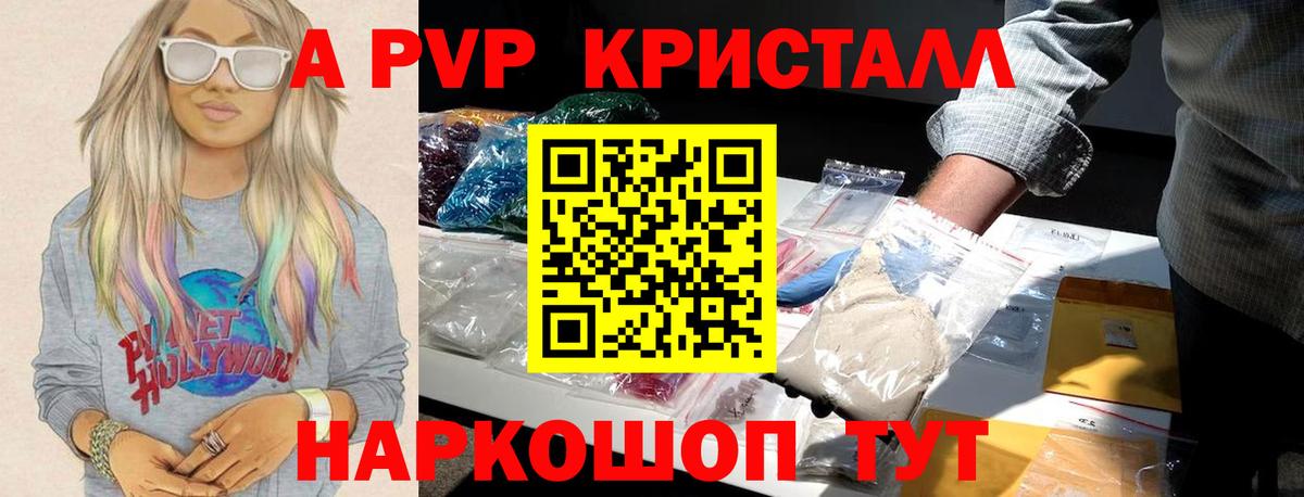 Альфа ПВП  купить наркоту  Вход с VPN  Первоуральск  A-PVP Соль  А ПВП СК 