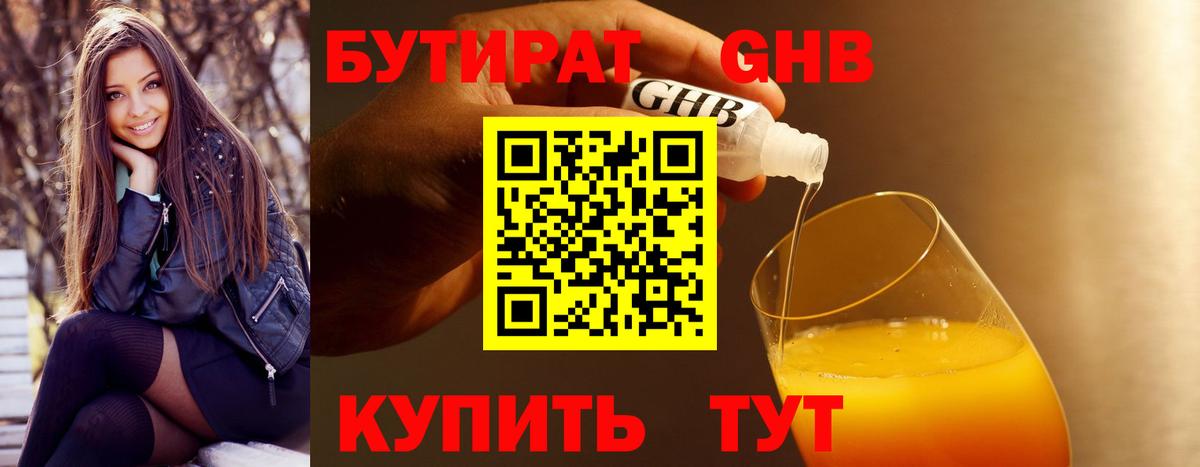 Первоуральск  Бутират Butirat  Вход с VPN 