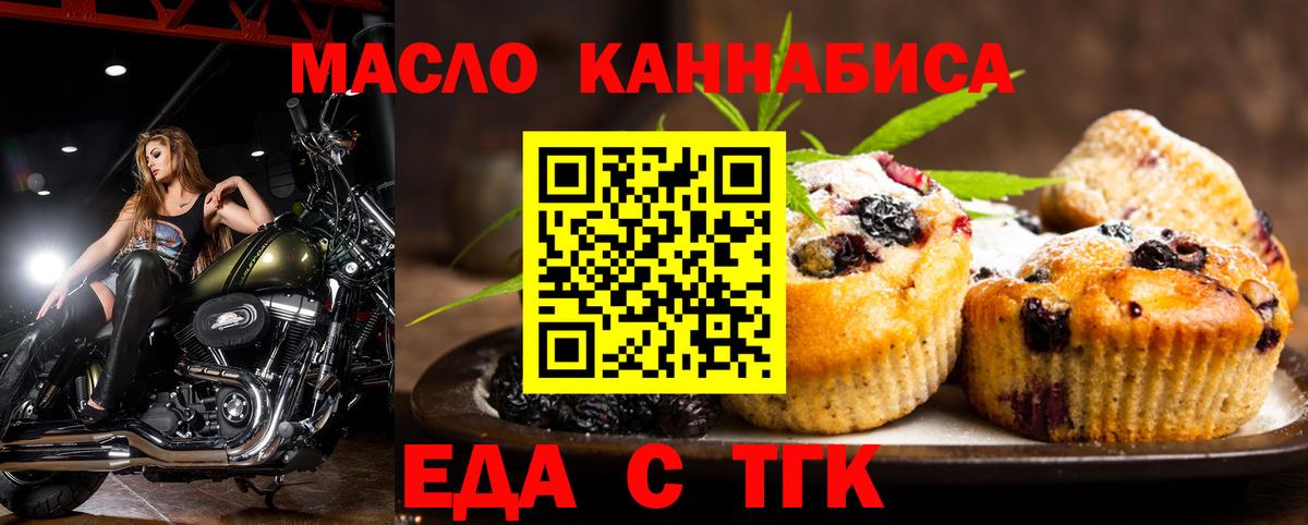 Первоуральск  Cannafood конопля  Вход с VPN 