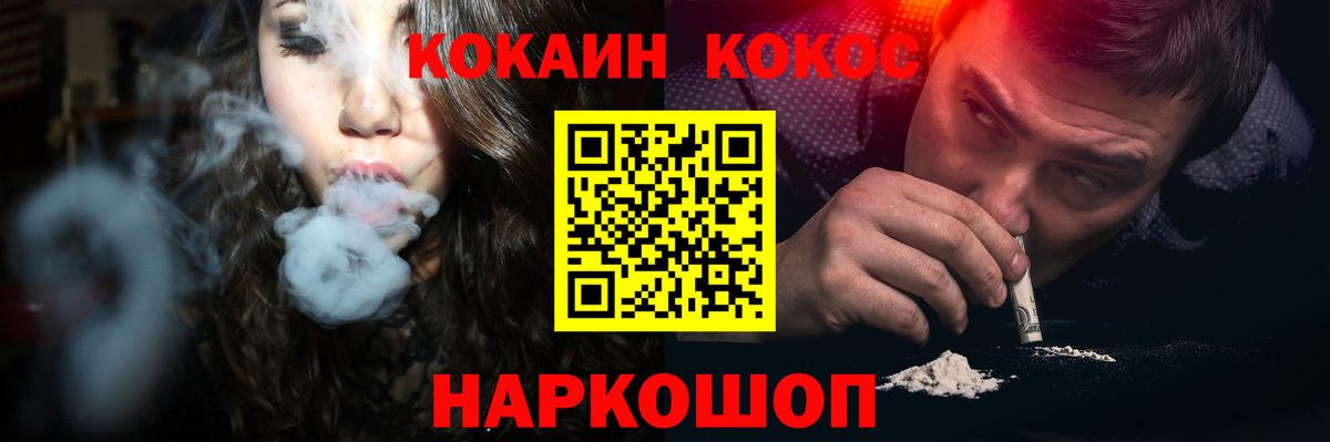 КОКАИН Колумбийский  Cocaine Fish Scale  COCAIN  Первоуральск  Вход с VPN 