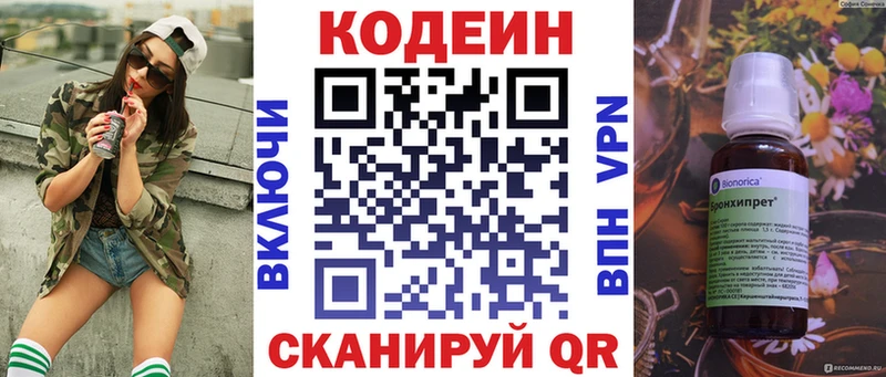 omg онион  даркнет сайт  Первоуральск  Кодеиновый сироп Lean Purple Drank 