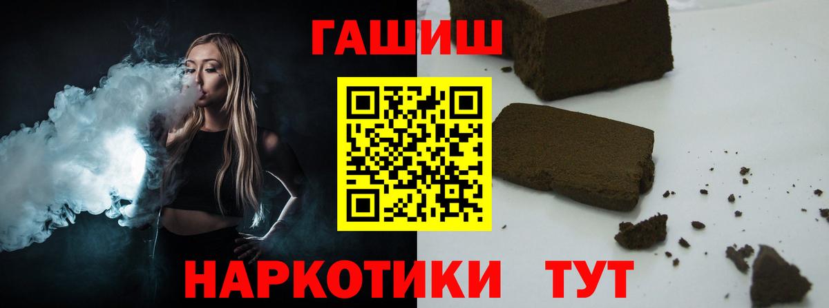 ГАШ гашик  Вход с VPN  Первоуральск  Гашиш индика сатива 