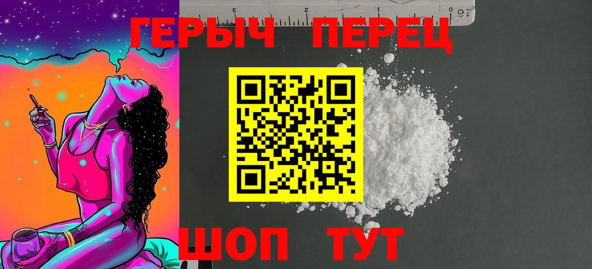 ГЕРОИН Heroin  Вход с VPN  ГЕРОИН  Первоуральск 