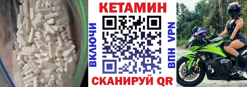 КЕТАМИН VHQ  Первоуральск 