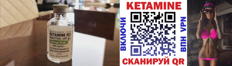Кетамин VHQ Первоуральск