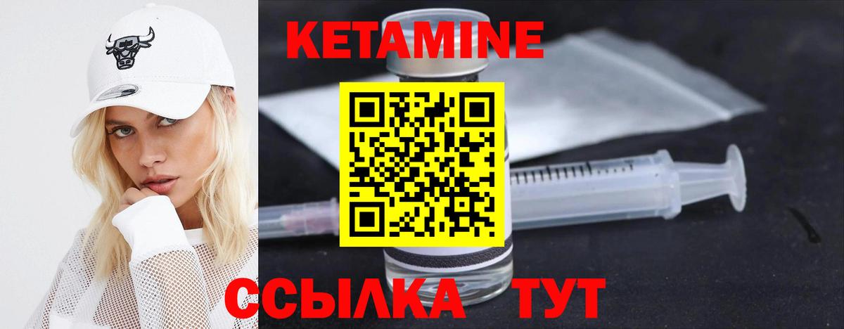 Первоуральск  Кетамин ketamine  Кетамин VHQ  Вход с VPN 