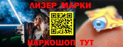 эйфоретик Славянск-на-Кубани