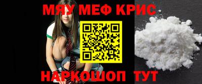 эйфоретик Славянск-на-Кубани