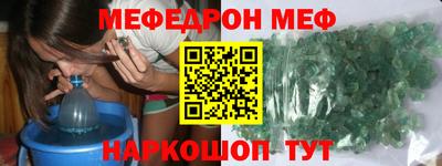 mdma Сланцы