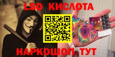 эйфоретик Славянск-на-Кубани