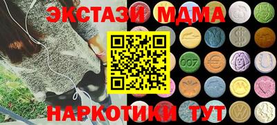 mdma Сланцы