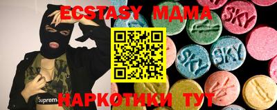 mdma Сланцы