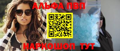 эйфоретик Славянск-на-Кубани
