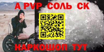 эйфоретик Славянск-на-Кубани