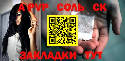 эйфоретик Славянск-на-Кубани