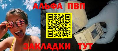 эйфоретик Славянск-на-Кубани