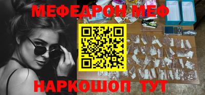 эйфоретик Славянск-на-Кубани