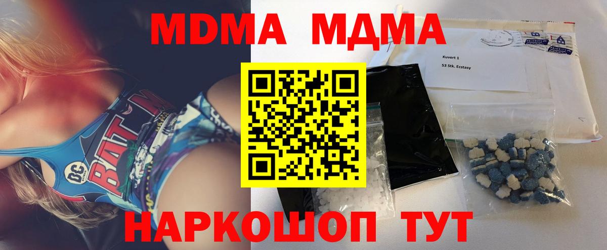 Первоуральск  МДМА Molly  MDMA  Вход с VPN 