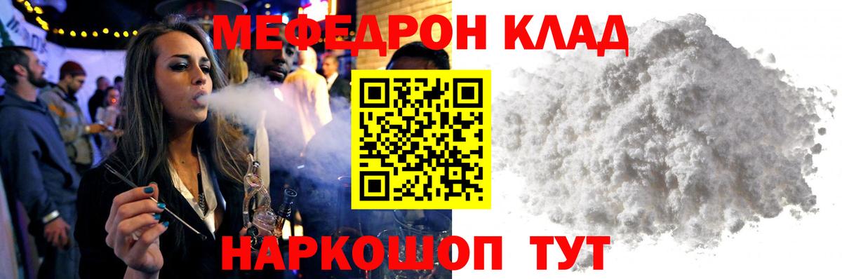 Мефедрон мука  Вход с VPN  Первоуральск 