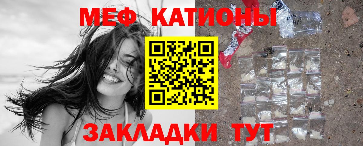 Мефедрон кристаллы Первоуральск