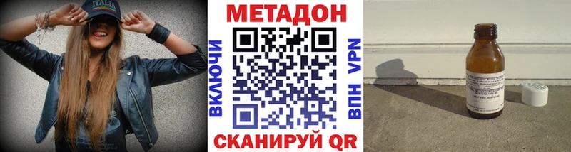 МЕТАДОН VHQ  Первоуральск 