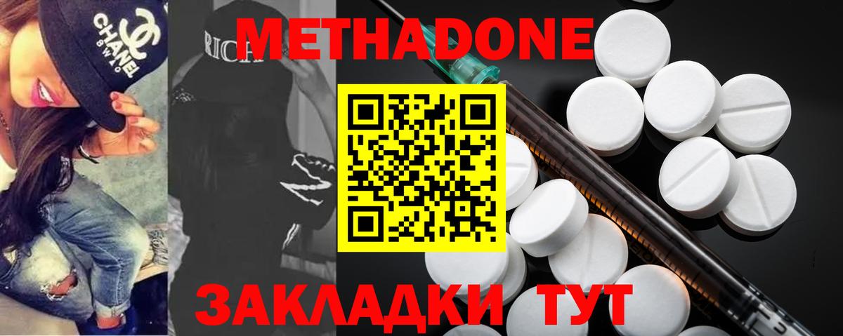 Метадон VHQ  площадка официальный сайт  Метадон VHQ  Первоуральск  Вход с VPN 