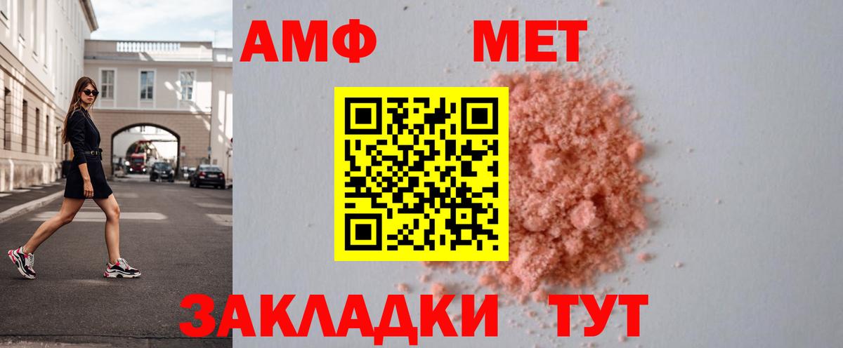МЕТАМФЕТАМИН винт Первоуральск