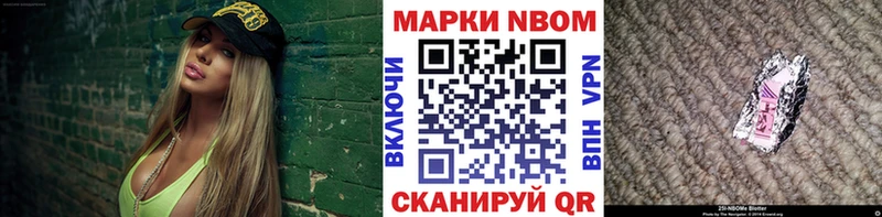 как найти наркотики  Первоуральск  Марки NBOMe 1,5мг 