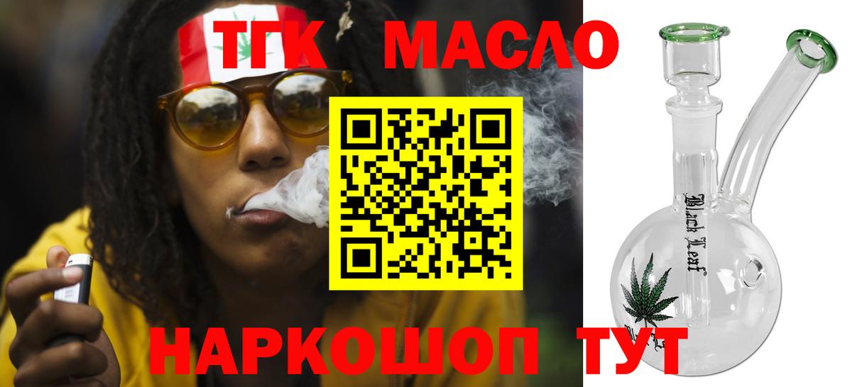 ТГК вейп  Вход с VPN  ТГК THC oil  Первоуральск 
