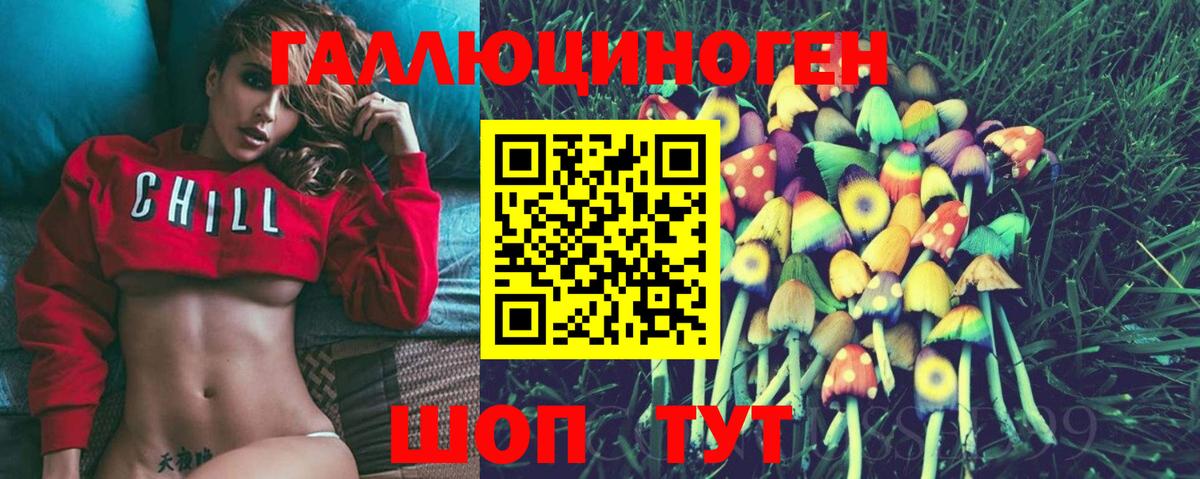 Псилоцибиновые грибы Magic Shrooms  Псилоцибиновые грибы прущие грибы  Вход с VPN  что такое наркотик  Первоуральск 